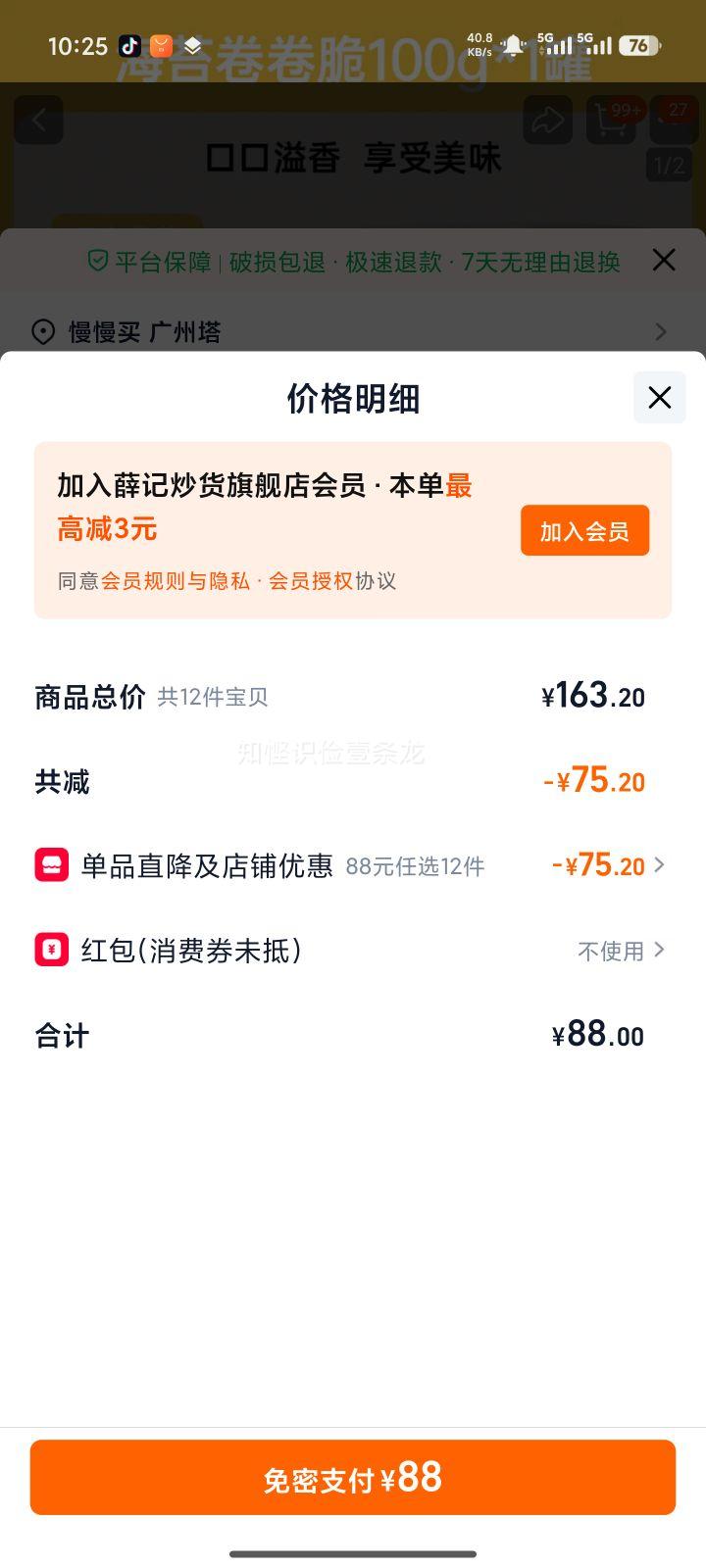 Ѧ�ǳ��� ��̦������ ֥����Ĵ�Ƭ 100g ��ʳ��ʳ�Ż�֤��