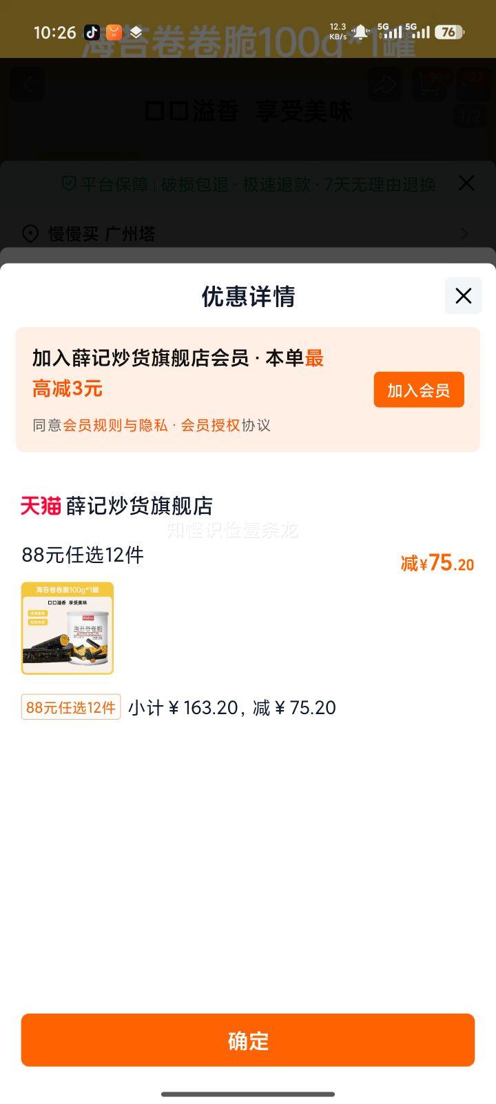 Ѧ�ǳ��� ��̦������ ֥����Ĵ�Ƭ 100g ��ʳ��ʳ�Ż�֤��