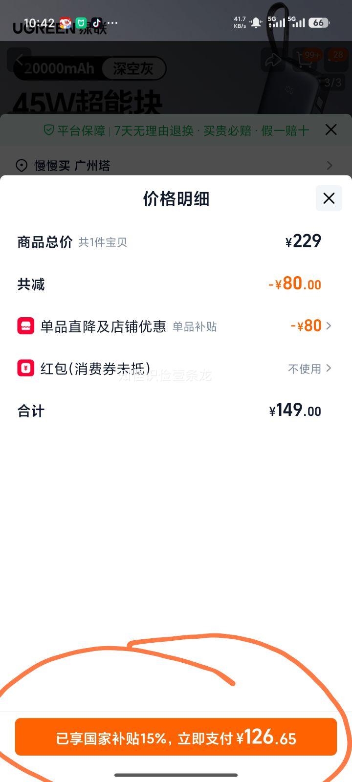 ���� 67W���ܿ��籦 20000���� �Դ�C�� ֧��ƻ��С�׿�� �ʼǱ������Ż�֤��