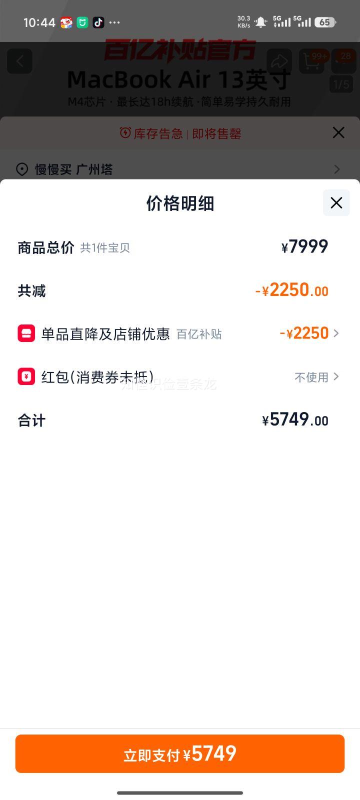 Apple MacBook Air 13Ӣ�� M4оƬ 2025��� �ʼǱ����� ���ڲ�����Ʒ�Ż�֤��