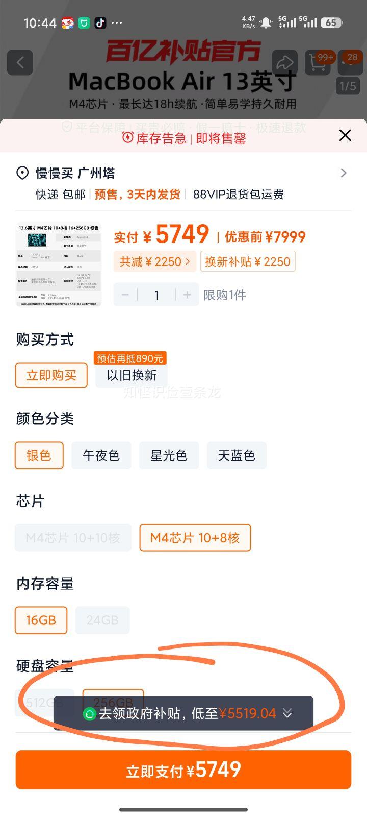 Apple MacBook Air 13Ӣ�� M4оƬ 2025��� �ʼǱ����� ���ڲ�����Ʒ�Ż�֤��