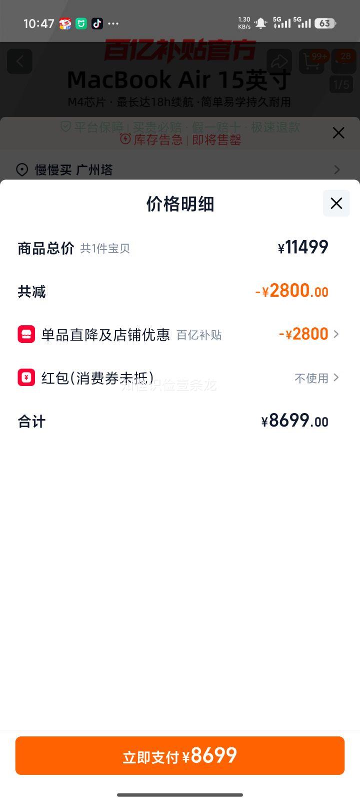 Apple MacBook Air 15Ӣ�� M4оƬ 2025��� �ʼǱ����� ���ڲ�����Ʒ�Ż�֤��