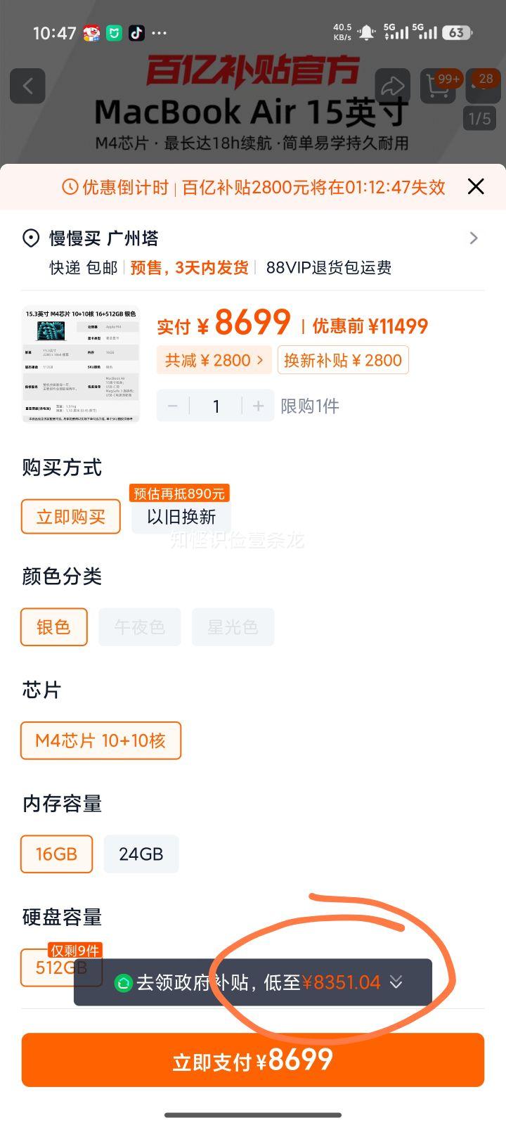 Apple MacBook Air 15Ӣ�� M4оƬ 2025��� �ʼǱ����� ���ڲ�����Ʒ�Ż�֤��