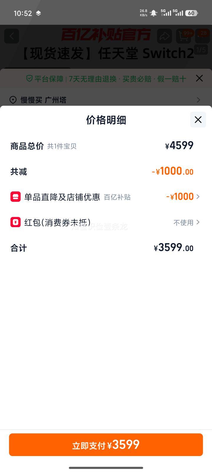 ������ Switch2 �۰���Ϸ���� �ƻ����� ��Я��м��� �ֻ� 48Сʱ�����Ż�֤��