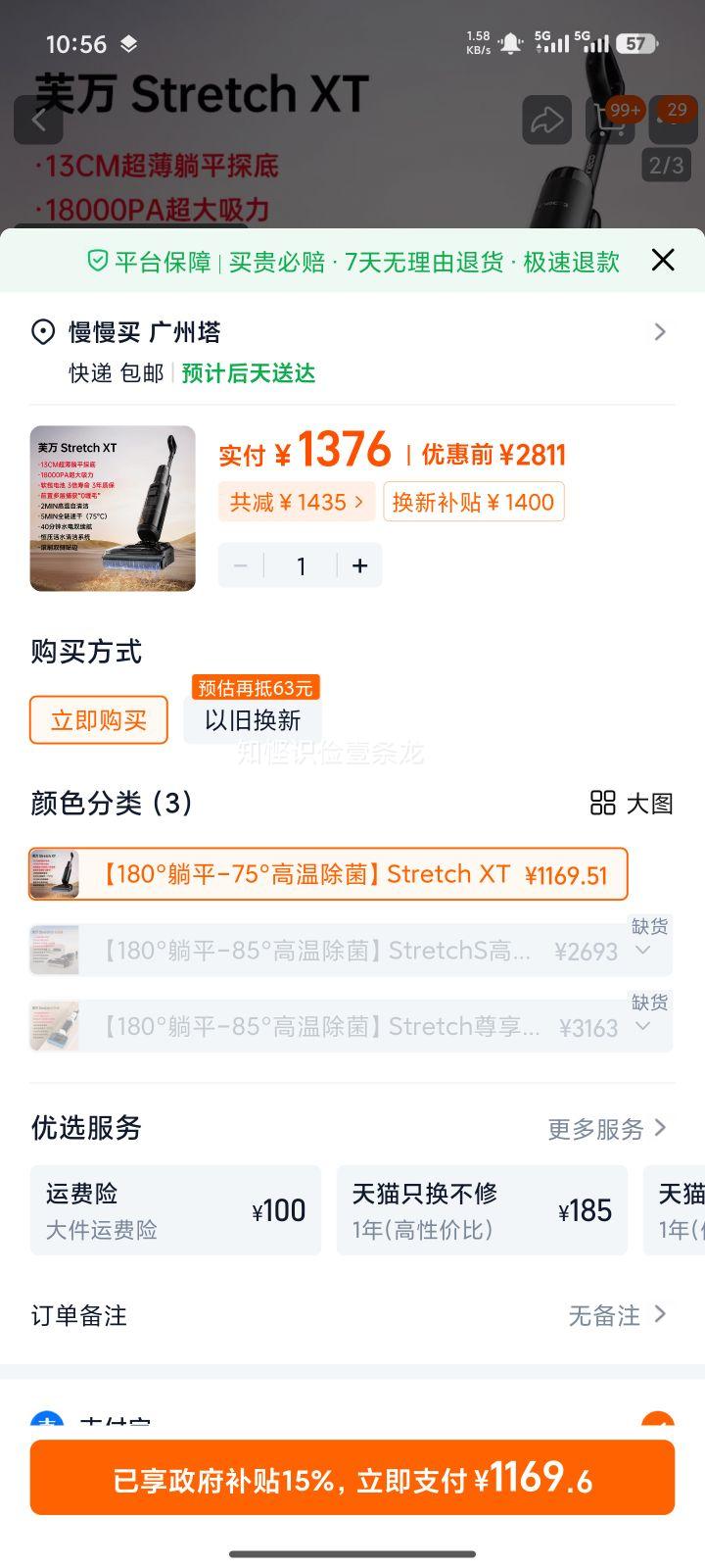 ���� ܽ��StretchS/XT ��ƽϴ�ػ� ��ϴ��һ�� 0��ë �����Ż�֤��