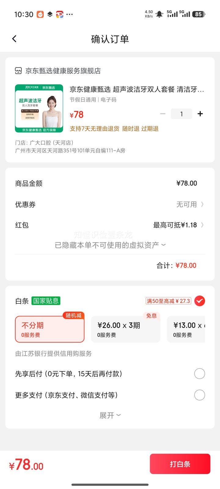 �������� ��ѡ����������˫���ײ� ������� ȥ������ʯ ȫ������ �ڼ���ͨ�� �������Ż�֤��