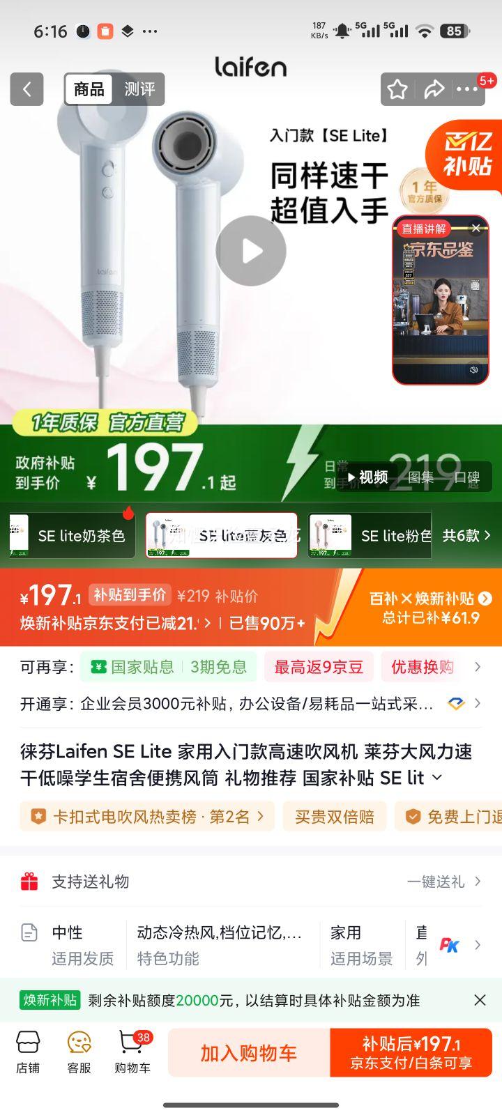 ��� SE Lite �紵�� ����ɫ�Ż�֤��