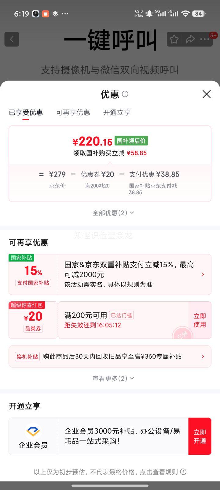 С�� ��������� ��Ƶͨ���� 400������ 3.5Ӣ����� AI������ ��������ͷ���ڼ���Ż�֤��