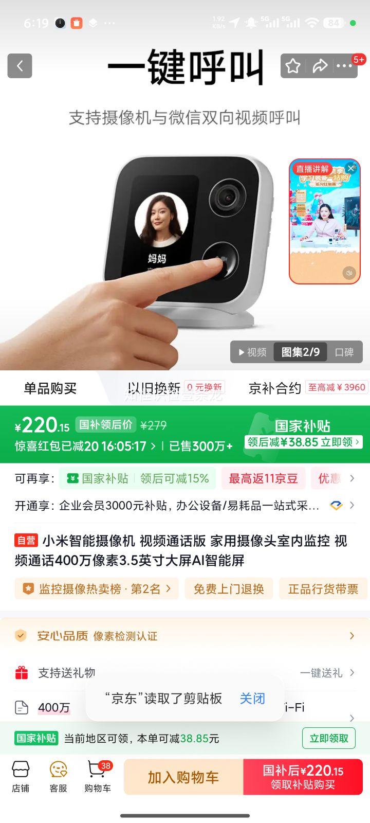 С�� ��������� ��Ƶͨ���� 400������ 3.5Ӣ����� AI������ ��������ͷ���ڼ���Ż�֤��