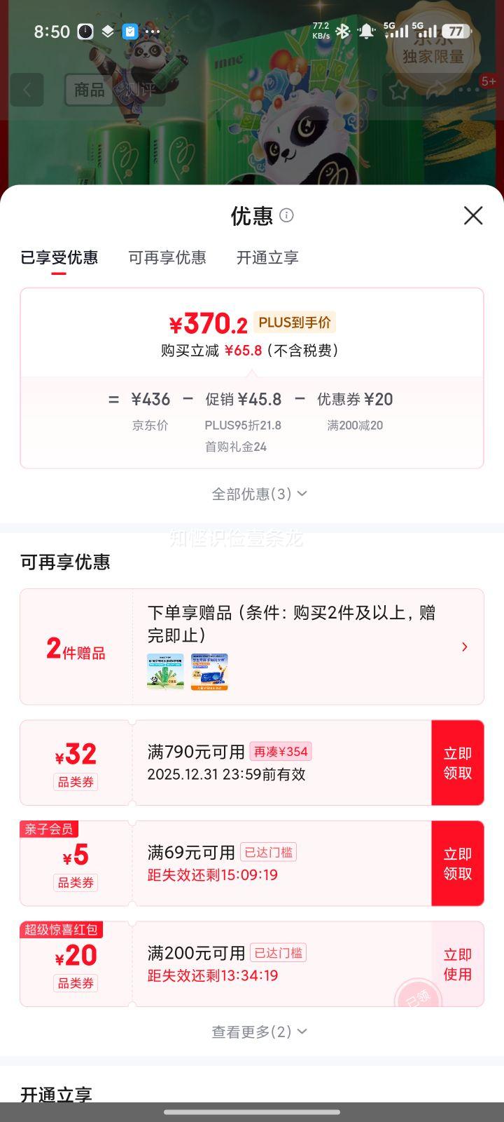 Inne ��ڸ�������Һ��� ��ͯ������ 30��*2�� ��è�������Ż�֤��