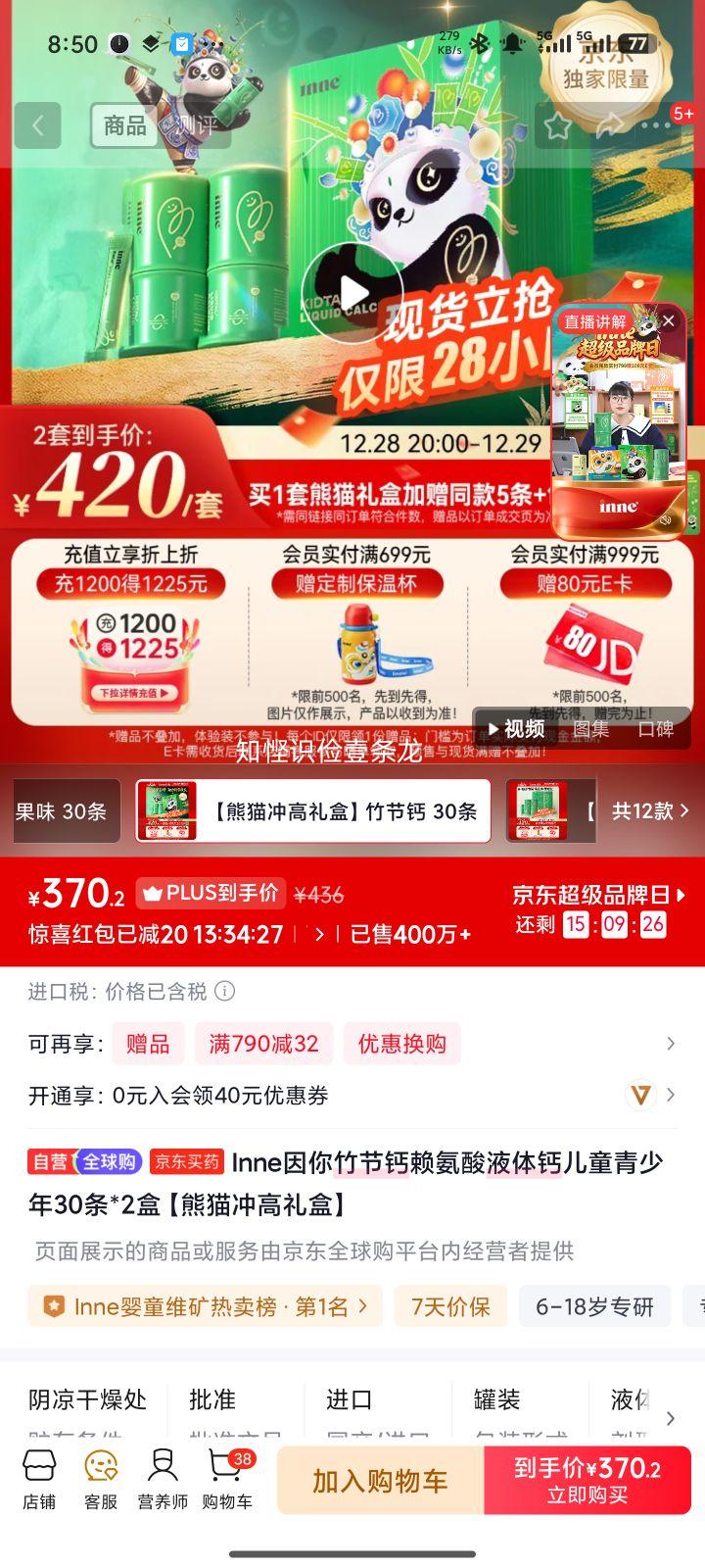 Inne ��ڸ�������Һ��� ��ͯ������ 30��*2�� ��è�������Ż�֤��