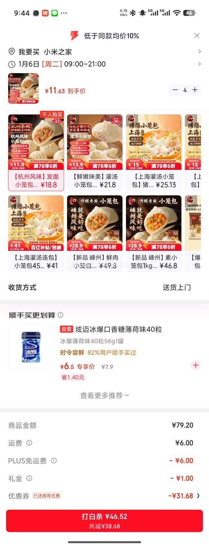 ��ȫ ���ݷ���С���� ������ 400g*2�� Լ32ֻ ��Ͱ��Ʒ�Ż�֤��