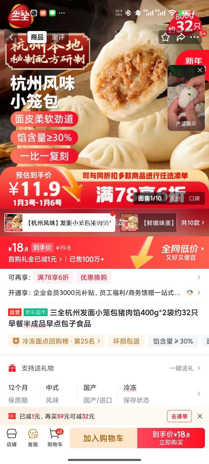 ��ȫ ���ݷ���С���� ������ 400g*2�� Լ32ֻ ��Ͱ��Ʒ�Ż�֤��