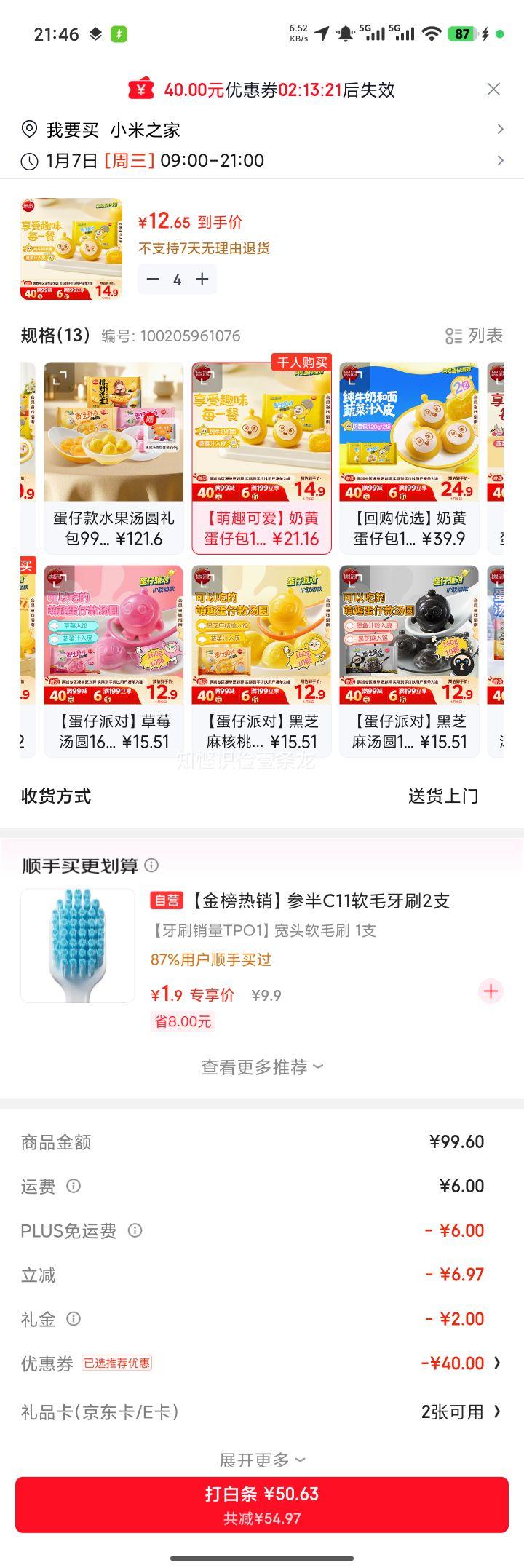 ˼�� �����ɶ��̻ư� 120g 6ֻ ��ͯ��ͨ���� ��ʳ��� ���ȼ�ʳ ����������Ż�֤��