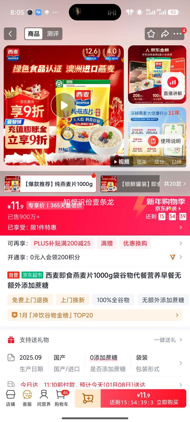 ���� ��ʳ����Ƭ 1000g �������Ӫ����� �޶������������Ż�֤��