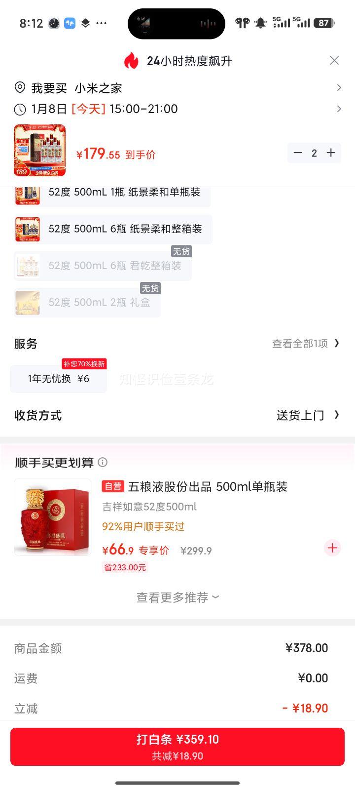 �����Ͻ� �Ͻ����� 52�� Ũ���Ͱ׾� 6ƿ 500ml�Ż�֤��