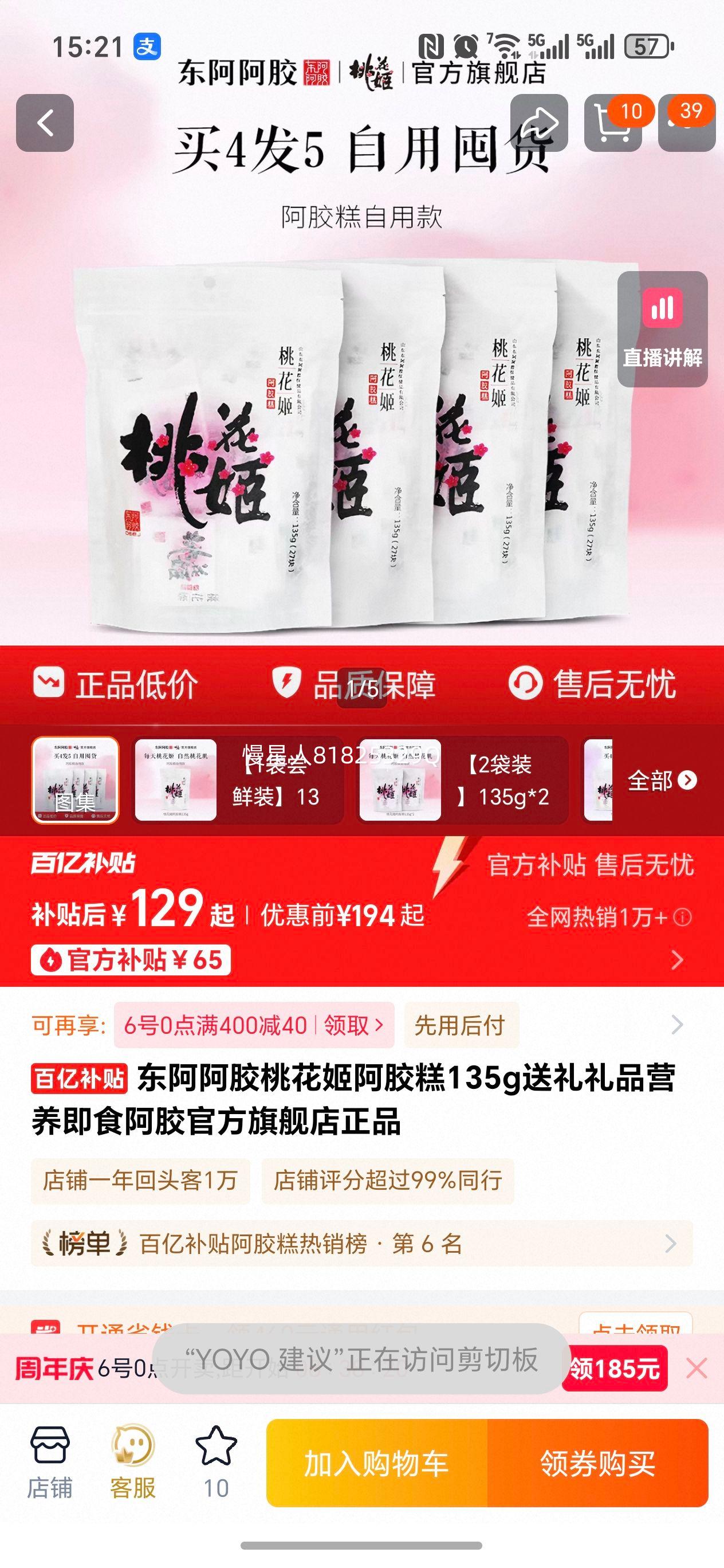 �������� �һ��������� 135g ��ʳӪ����Ʒ�Ż�֤��