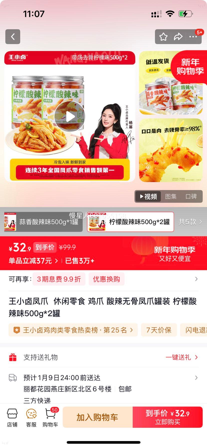 ��С± �����޹Ƿ�צ��װ ��������ζ 500g*2���Ż�֤��