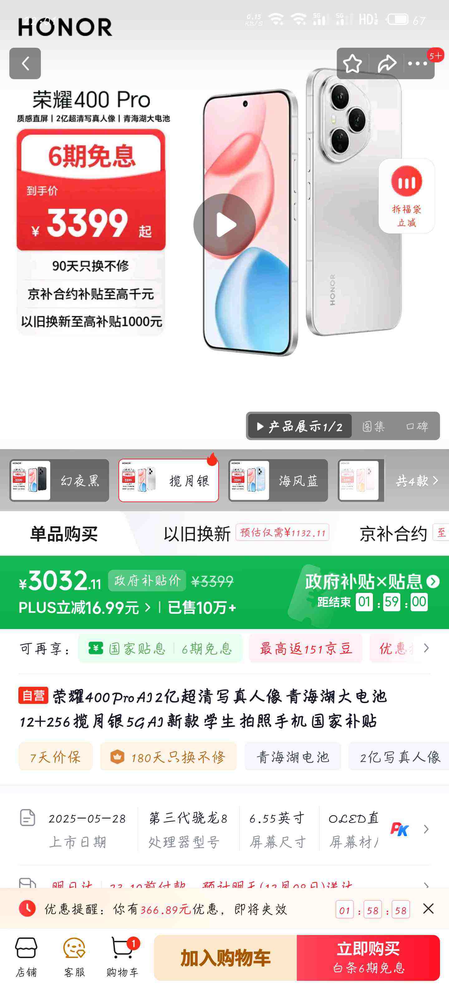 Honor/ҫ 400 Pro ֻ  12+256GŻ֤