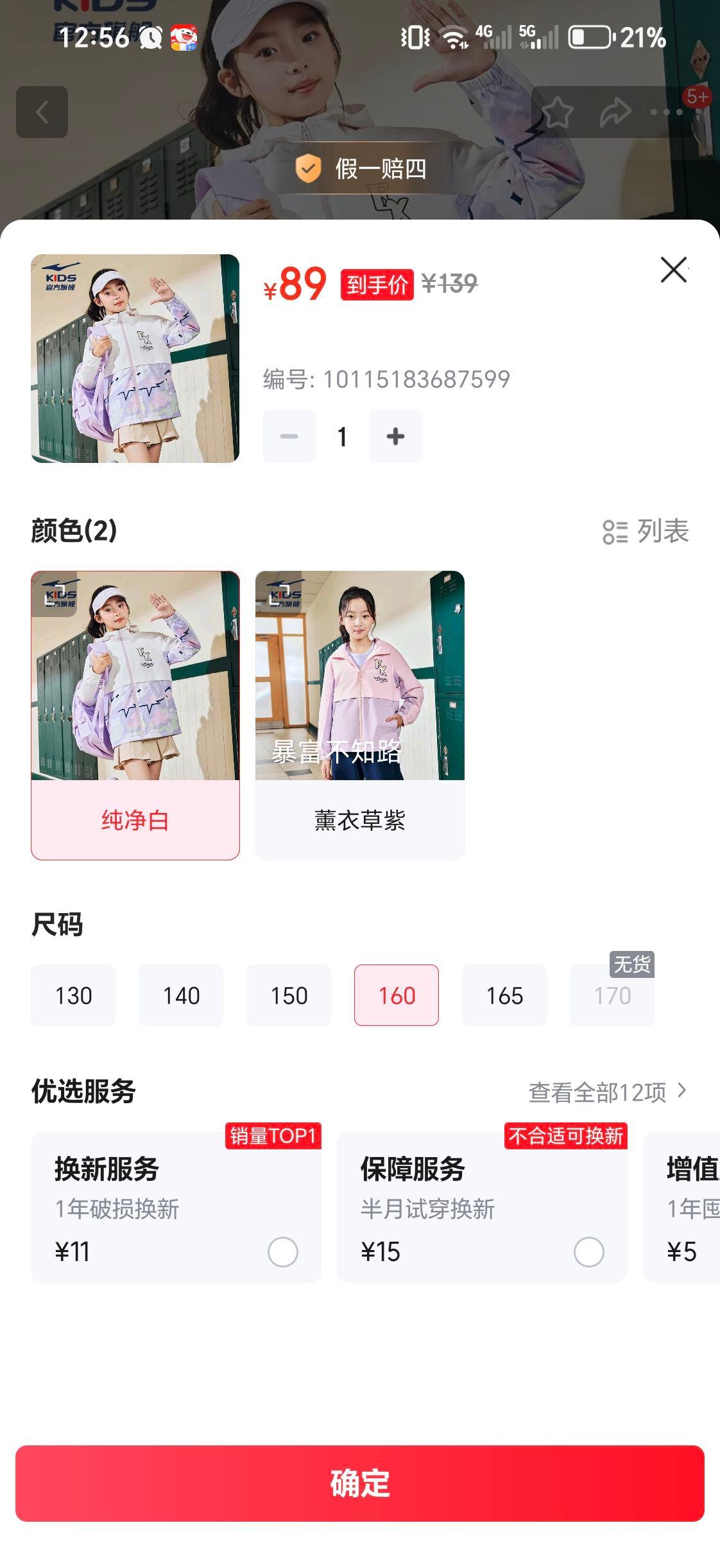 Ƕ ŮͯӺƴɫ 160 Ż֤