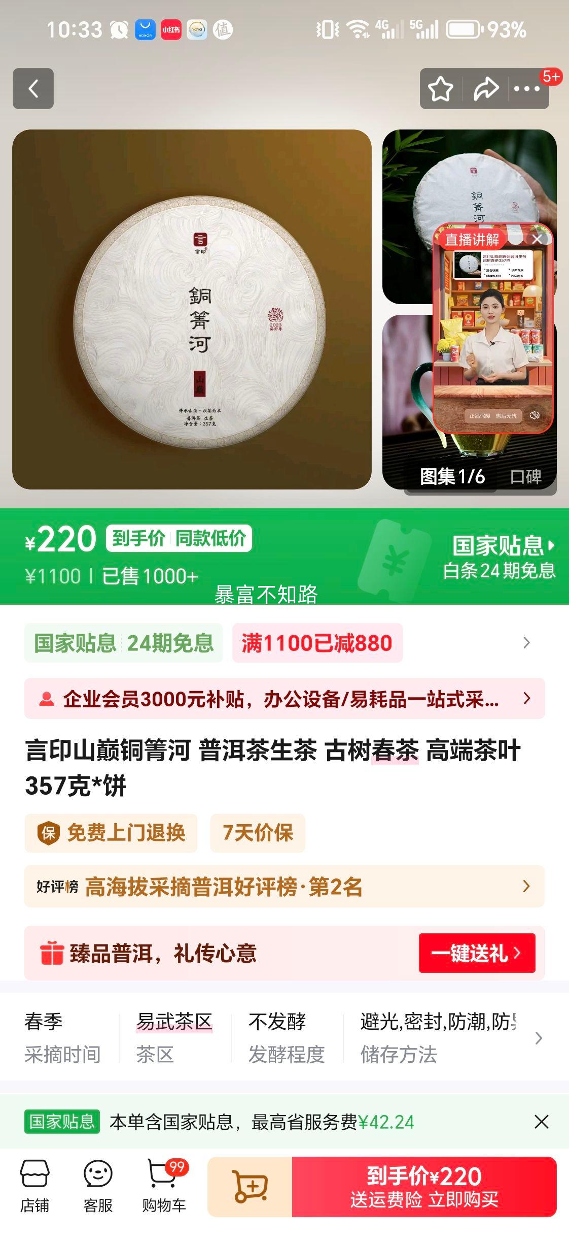 ӡɽͭ ն  ߶˲Ҷ 357*Ż֤