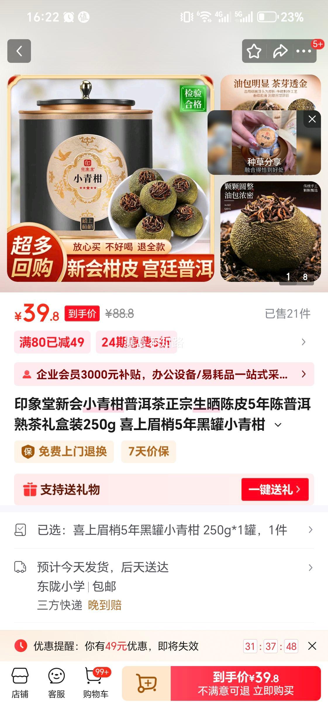 ӡ»СնɹƤ5նװ250g ϲü5ڹС 250g*1Ż֤