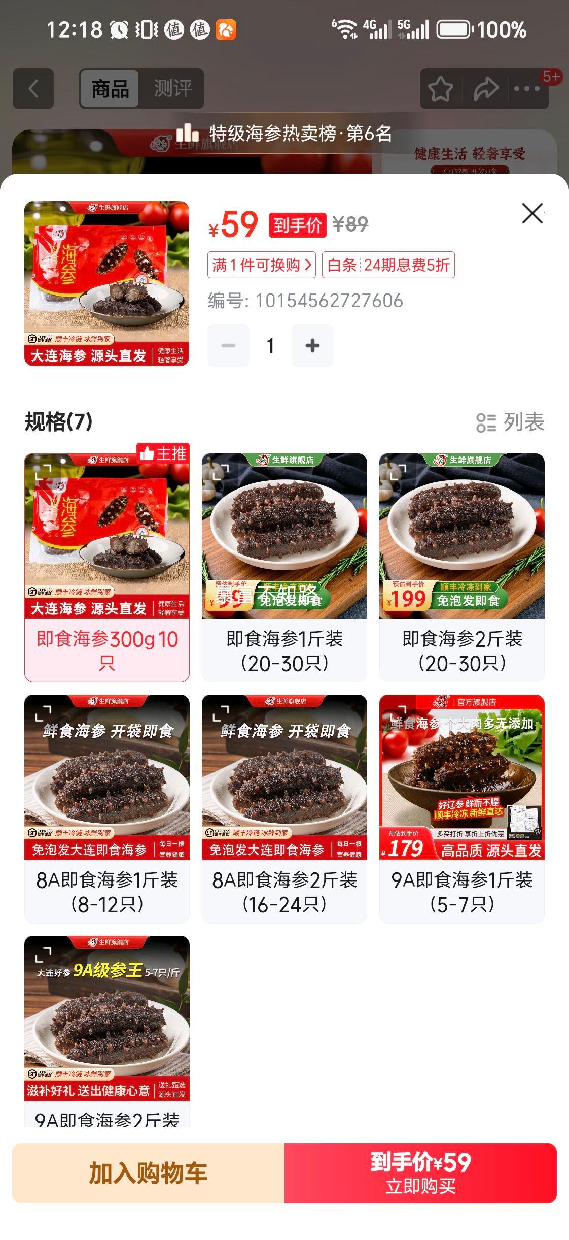 ƻ𵺼ʳ 䶳ɴ̲ʳ װˮ ʳ300g 10ֻŻ֤