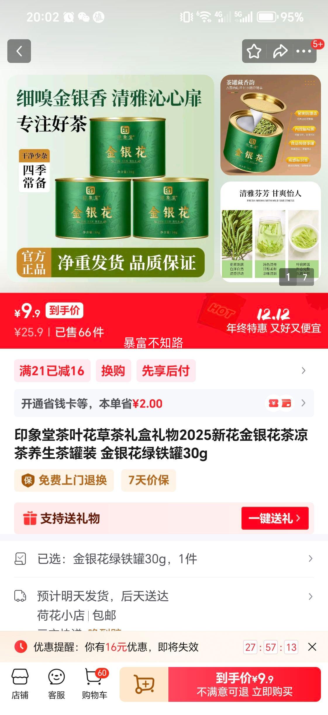 ӡòҶݲ2025»װ 30gŻ֤