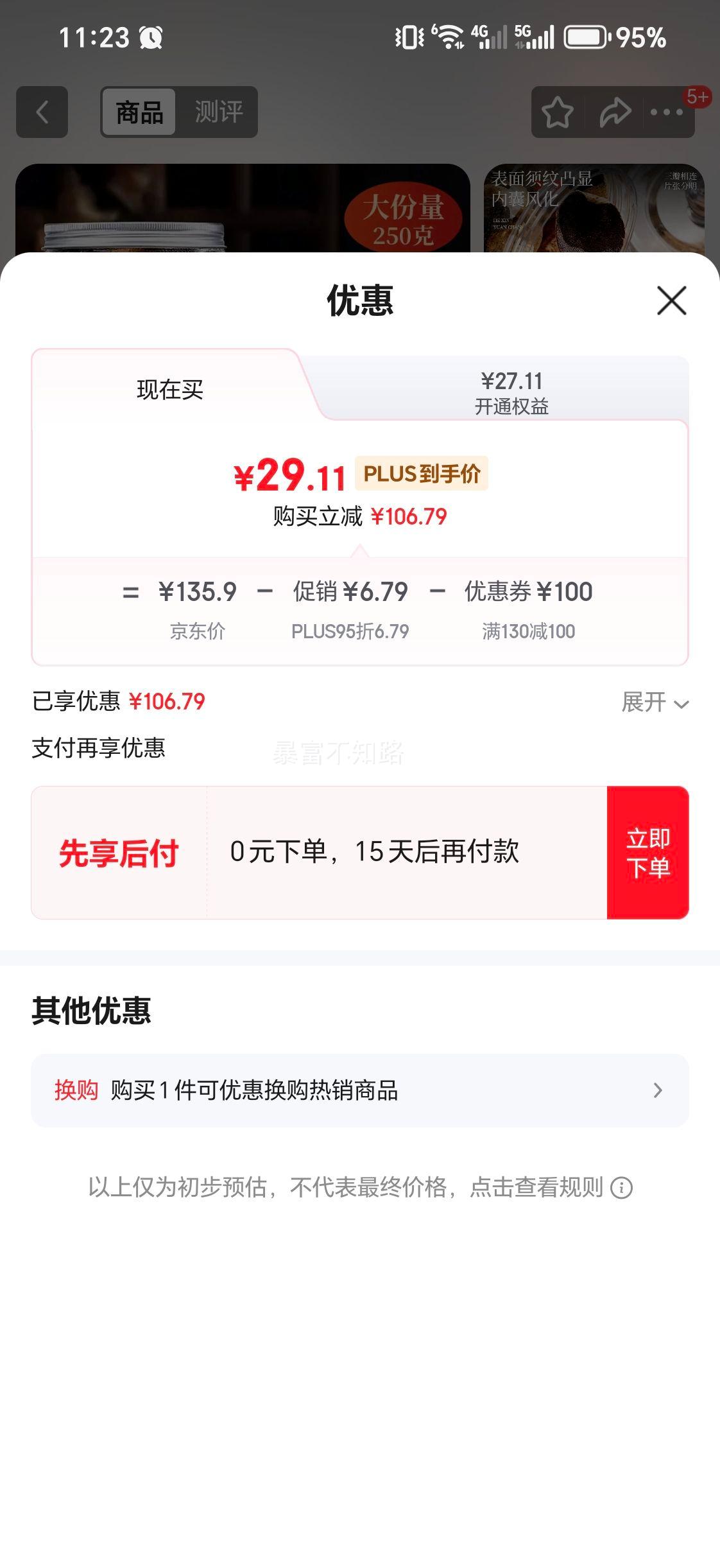 ӡòҶƤ㶫»ԭ10ϳƤˮ250gװƷͳ 10ϳƤ 250g*1Ż֤