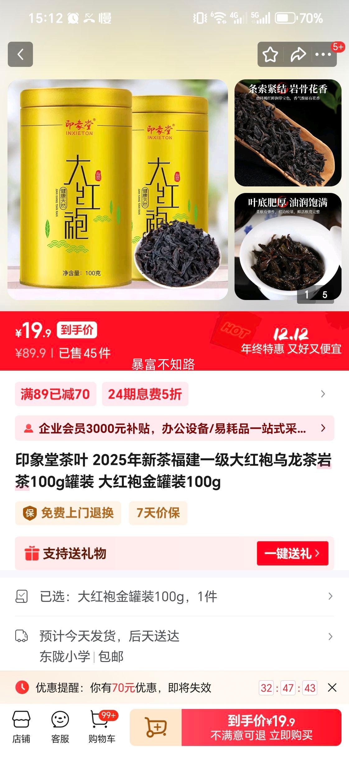 ӡòҶ 2025²踣һҲ100gװ ۽װ100gŻ֤