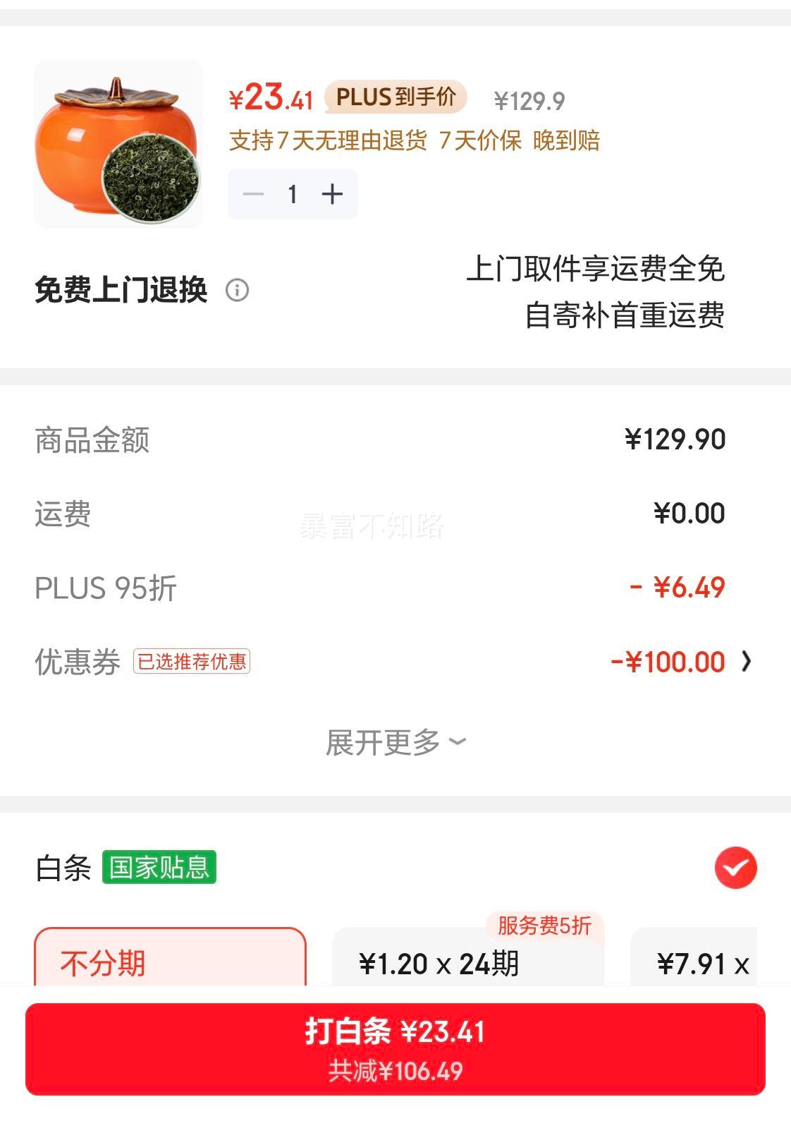 ӡ���� ���ݴ��̲� 2025�²� ��ɽ��ѿ ɢװ��װ 125g�Ż�֤��