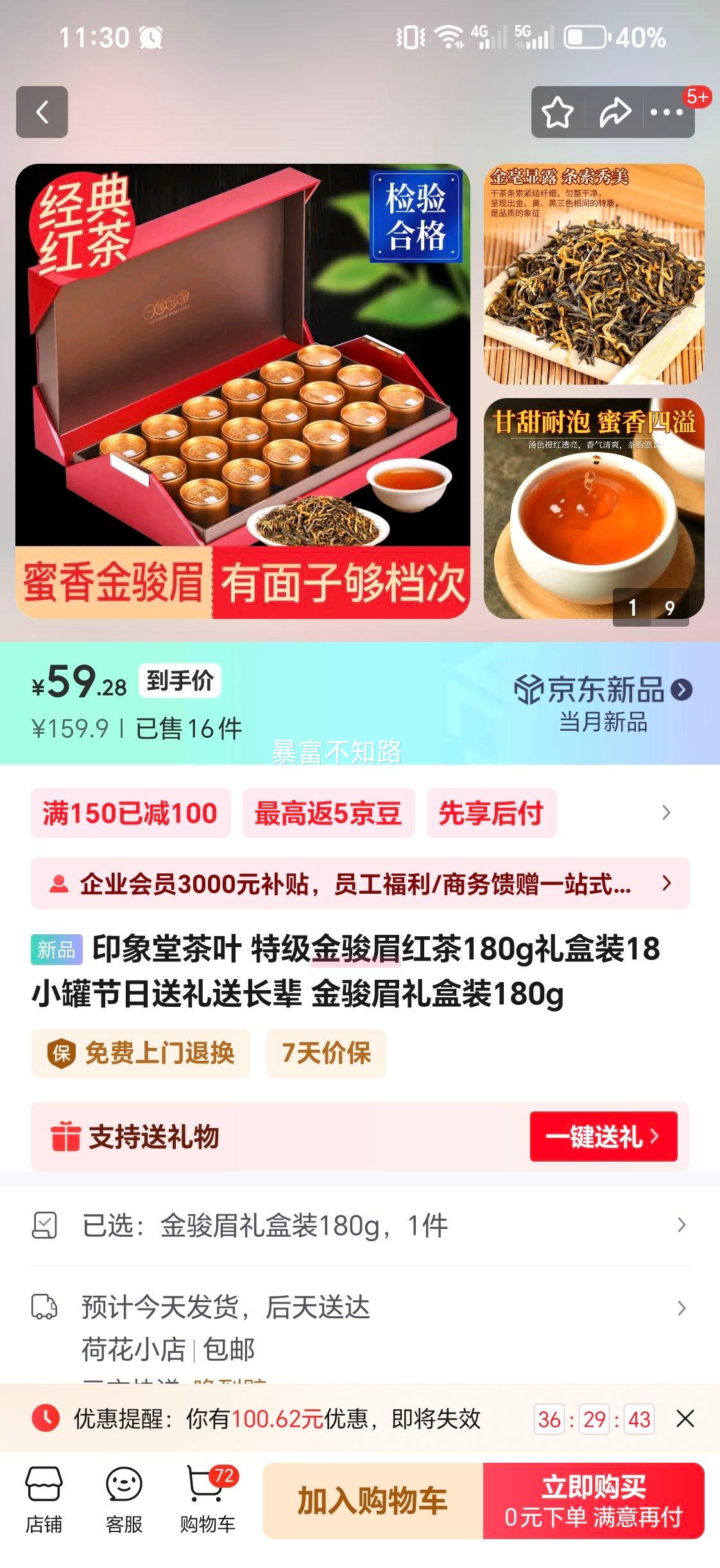 ӡ���� ��ü��� �ؼ����װ 180g 18С�� ���������ͳ����Ż�֤��