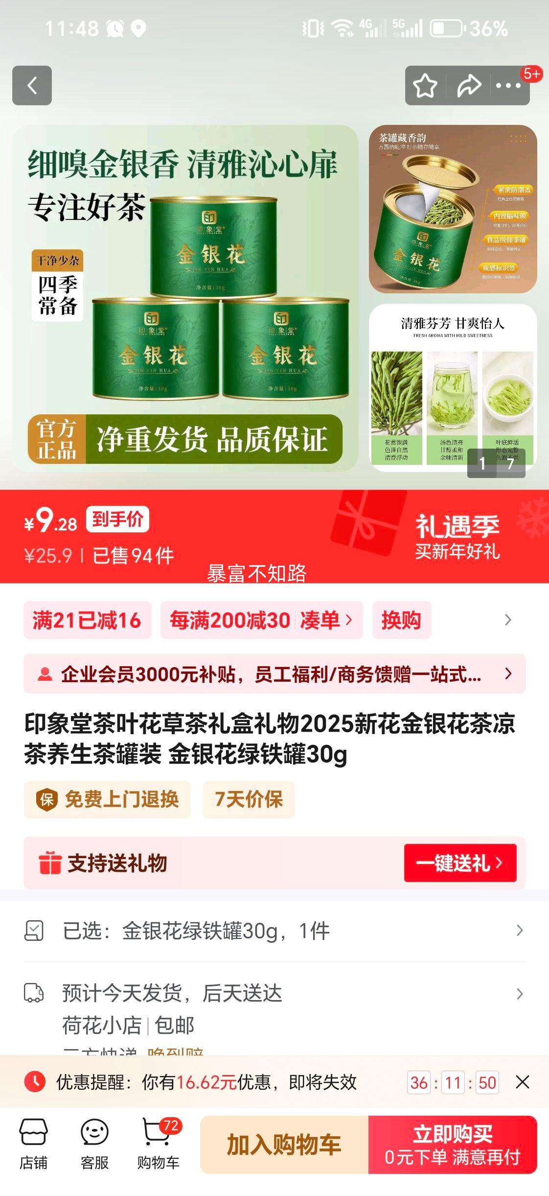 ӡ���� ������������������ ������װ 30g�Ż�֤��