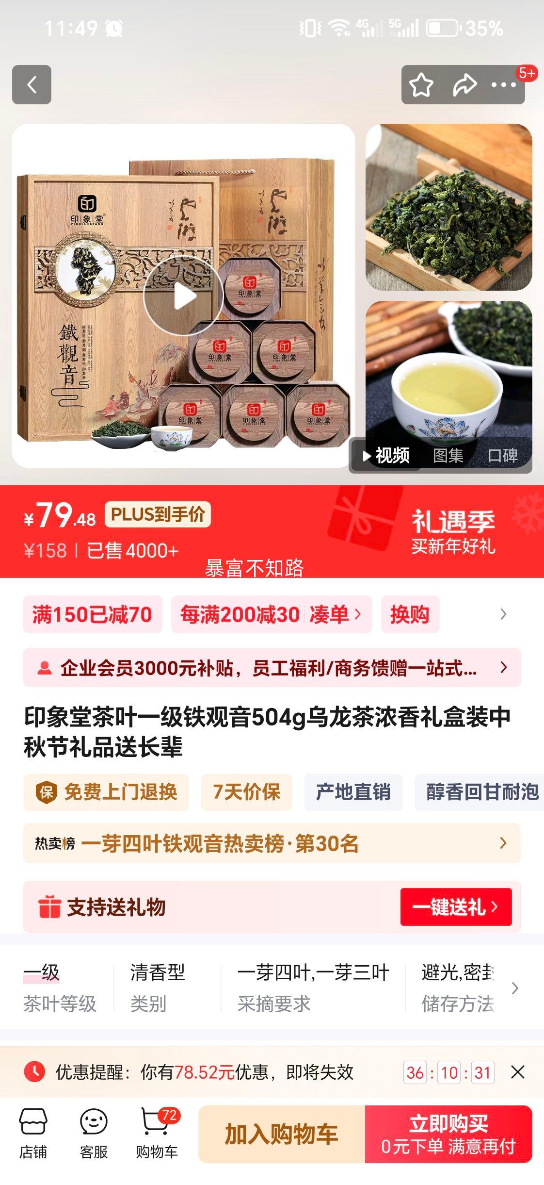 ������ӡ���� ������������ 504g Ũ�����װ �������Ʒ �ͳ����Ż�֤��