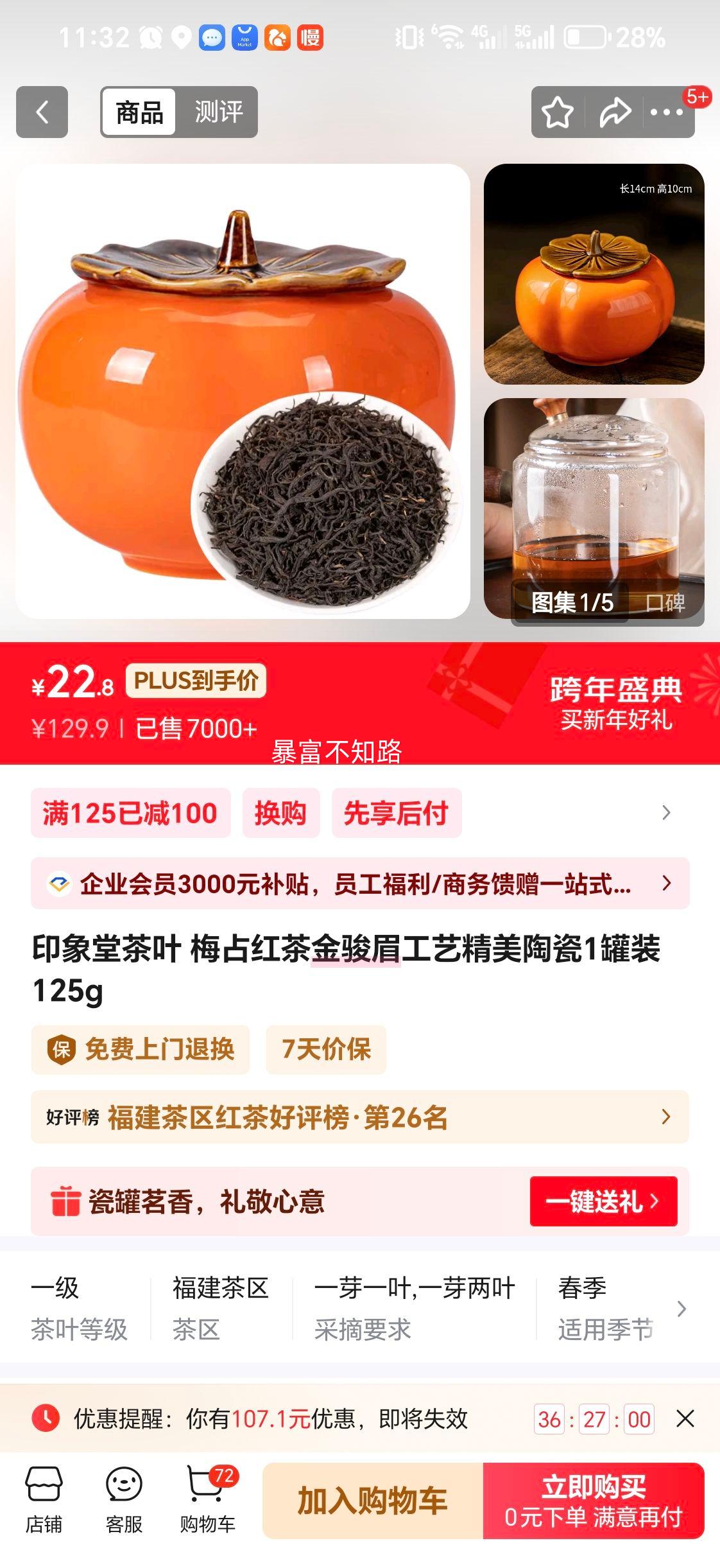 ӡ���� ÷ռ��� ��ü���� �����մɹ�װ 125g�Ż�֤��