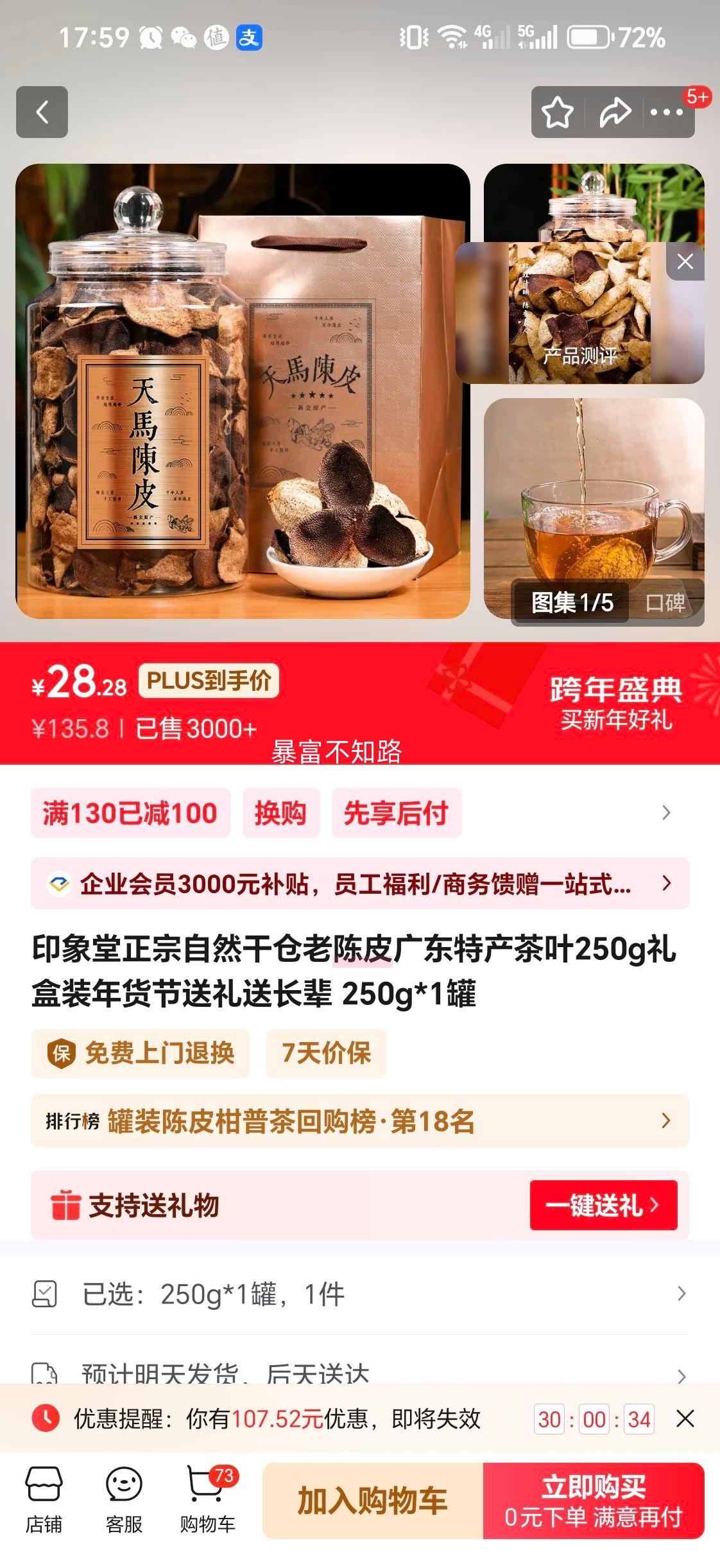 ӡ���� ������Ȼ�ɲ��ϳ�Ƥ �㶫�ز���Ҷ 250g���װ�Ż�֤��