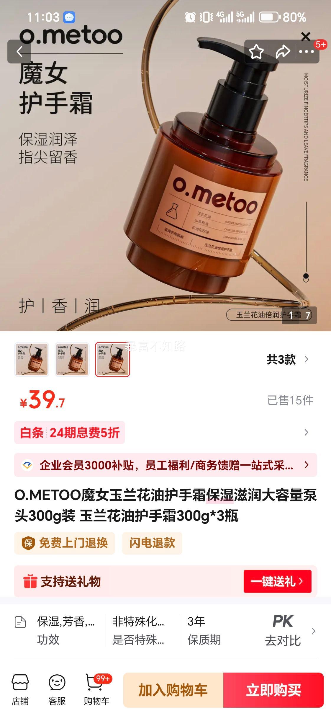 O.METOO ħŮ�������ͻ���˪ 300g*3ƿ ��ʪ�����������ͷ�Ż�֤��