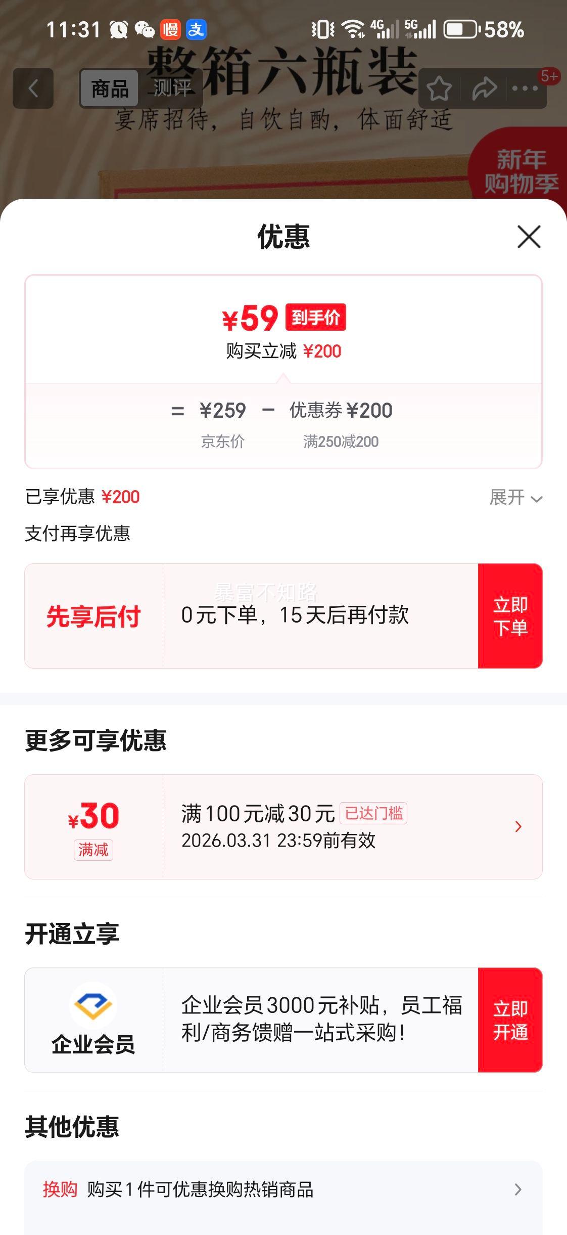 ������ �˲���轾� 52�� 500mL 6ƿ �̲��������Ż�֤��