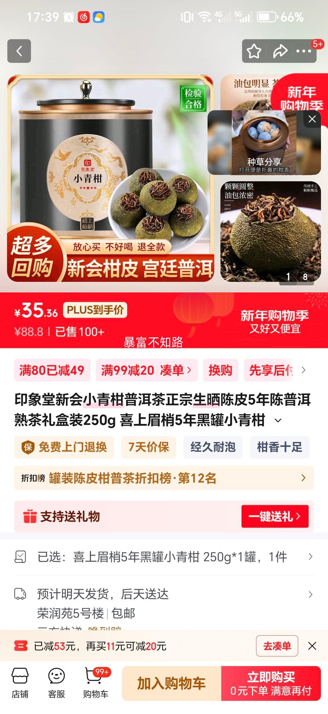 ӡ���� С����ն��� 5������ ���װ250g ϲ��ü�Һڹ�250g*1���Ż�֤��