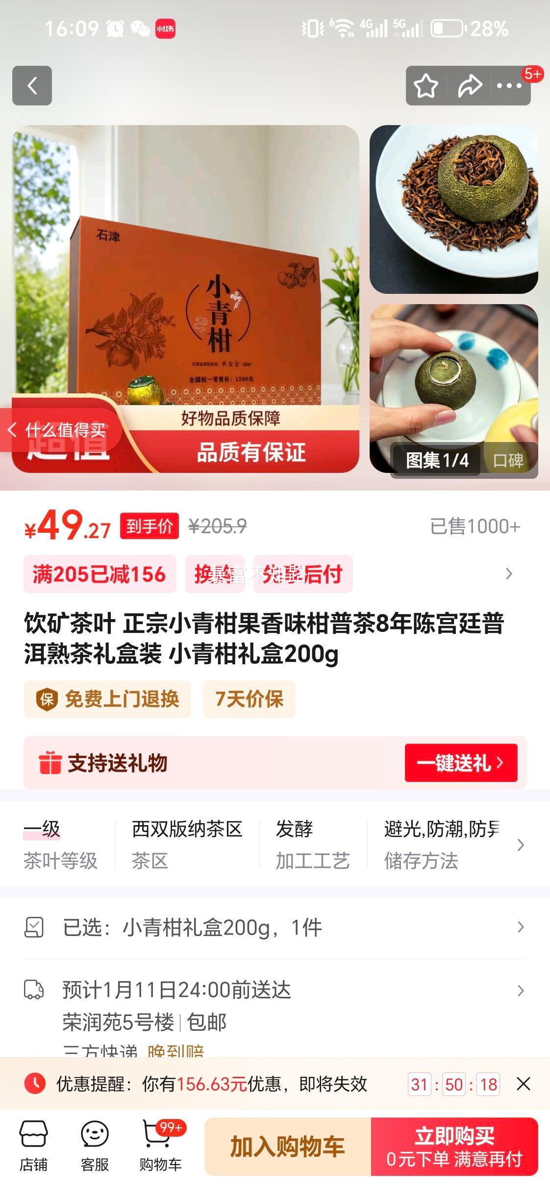 �����Ҷ С��̹���ζ���ղ� 8��¹�͢�ն���� ���װ 200g�Ż�֤��