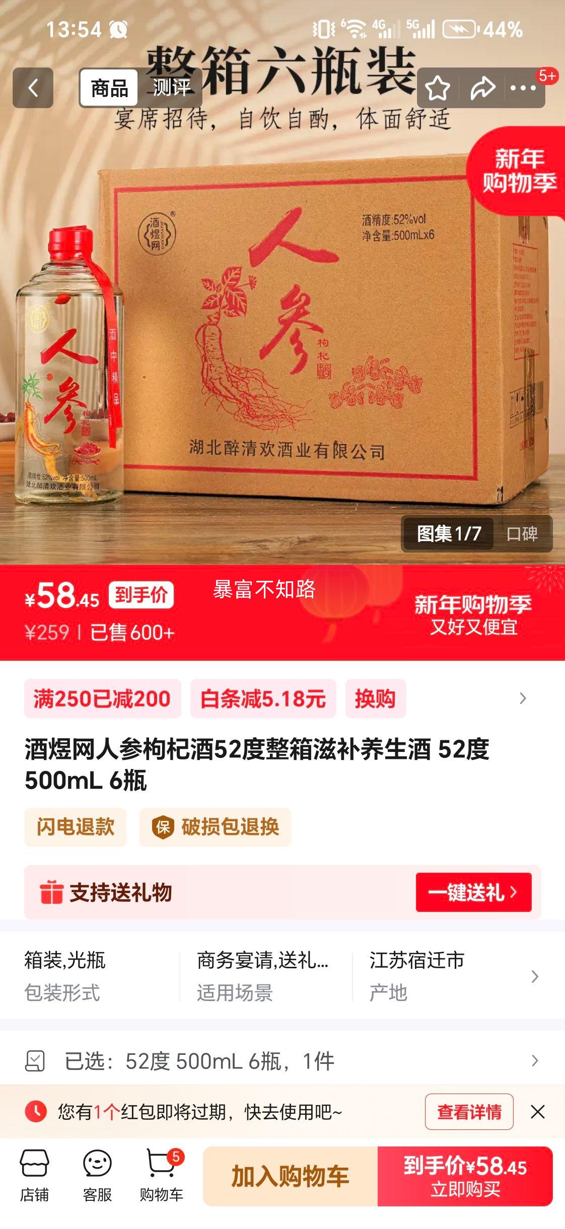 ������ �˲���轾� 52�� 500mL 6ƿ �̲��������Ż�֤��