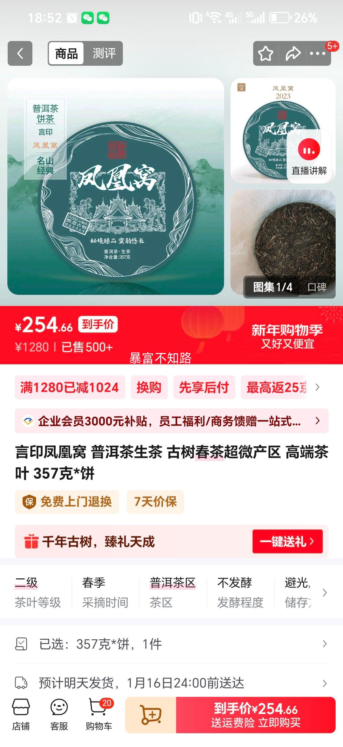 �����ۼ�1280�ֵ���254.66����ӡ����� �ն������� �������� 357��*�� �߶˲�Ҷ�Ż�֤��