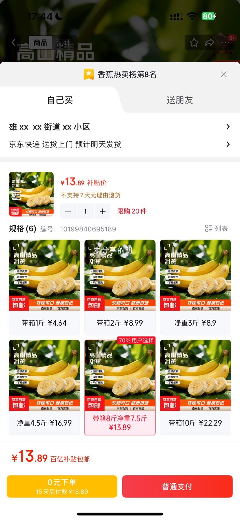 ��ϲ�� ������ɽ��ժ��Ƥ�㽶 ��Ȼ�쵥���� ����8�ﾻ��7.5���Ż�֤��