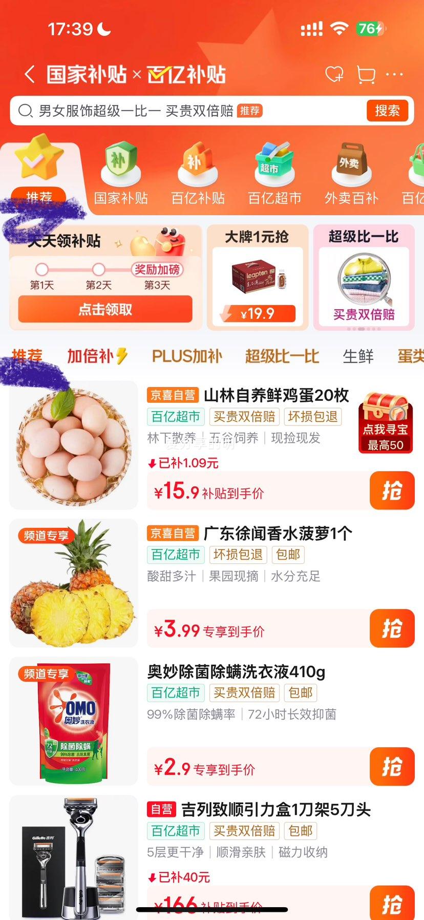 ��ϲ�� ������ɽ��ժ��Ƥ�㽶 ��Ȼ�쵥���� ����8�ﾻ��7.5���Ż�֤��