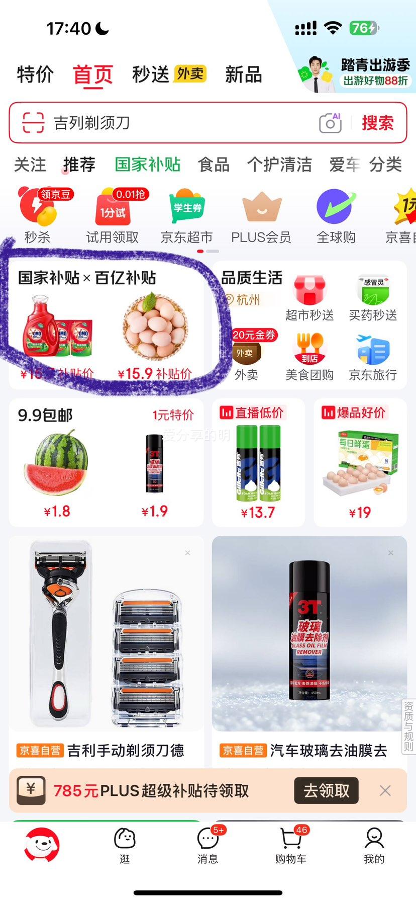 ��ϲ�� ������ɽ��ժ��Ƥ�㽶 ��Ȼ�쵥���� ����8�ﾻ��7.5���Ż�֤��