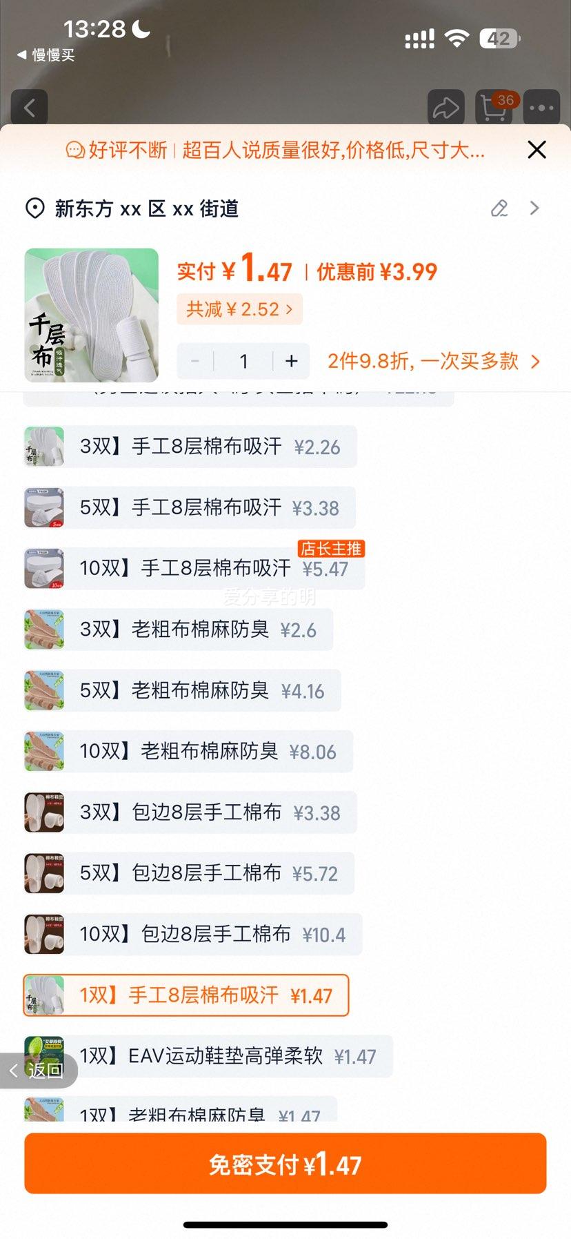 �����ֹ�ǧ�㲼Ь�� 8������͸������ ����ɲü� 35 1˫�Ż�֤��