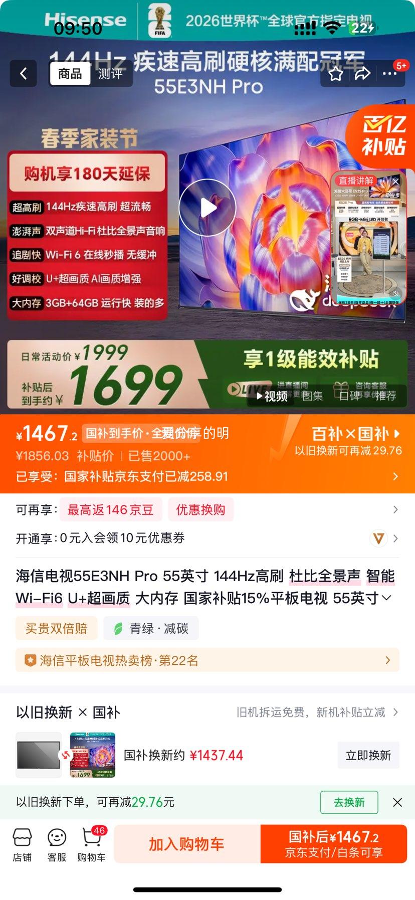 Hisense ���� E3NH Pro 55Ӣ����� 55E3NH-PRO�Ż�֤��