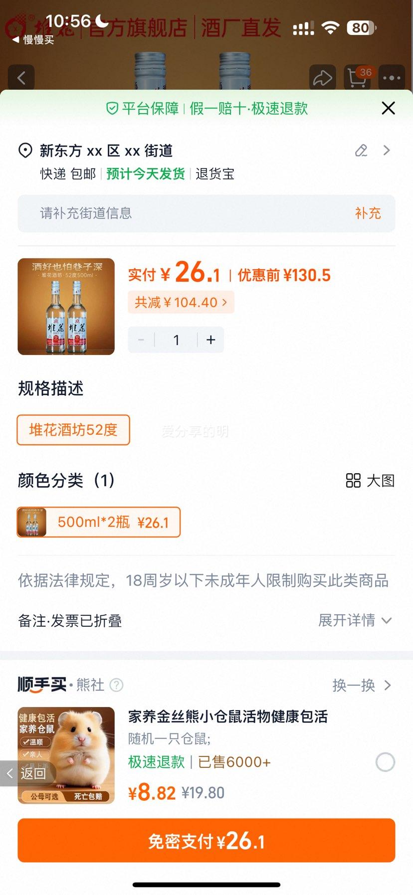 �ѻ� �Ʒ� 52�� Ũ���Ͱ׾� 500ml��2ƿ�Ż�֤��