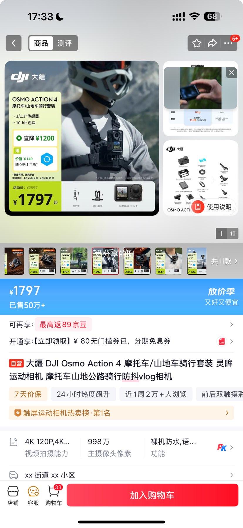 �� DJI Osmo Action 4 �˶���� Ħ�г�ɽ�س�������װ ����vlog����Ż�֤��