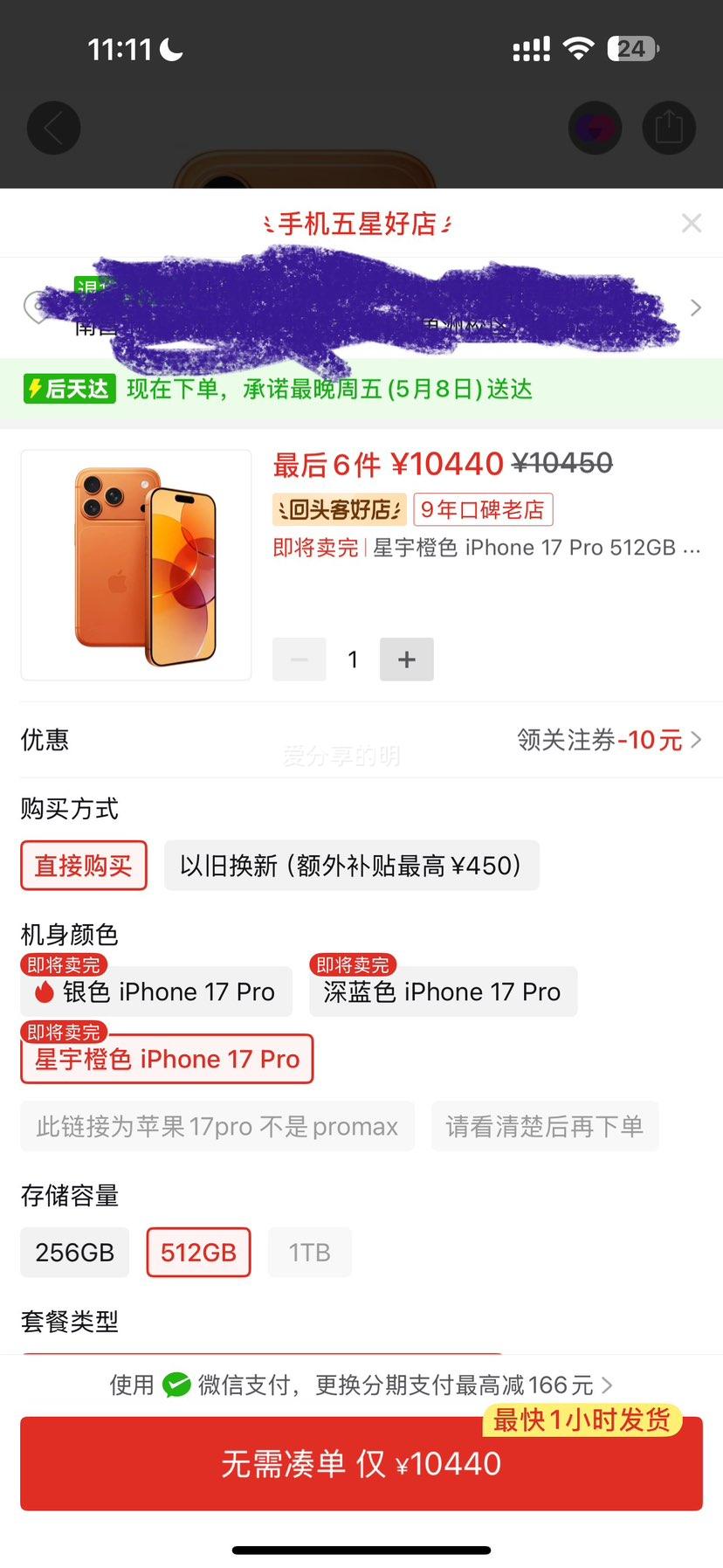 Apple iPhone 17 Proȫ�¹���δ���δ����ٷ���Ʒƻ��17Pro�ֻ��Ż�֤��